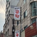 바우네국수 - 광명시 범안로 1061 | [의정부/의정부역] 바우네곱창전골 의정부점_잡내 하나도 없는 의정부 곱창전골 맛집