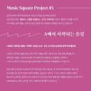 뮤지컬 동화 아트(Art)(B) | <A에서 시작되는 울림> 전시 도슨트 및 데이먼스 이어 피날레 공연 후기 ◡̈