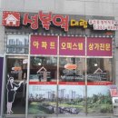 성복역시티 부동산중개 이미지