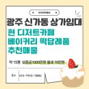 광산구-077 네이버블로그