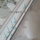 삼성3차아파트 | 신림동 건영3차아파트 블랙스텐방충망 시공후기