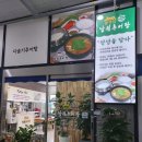 종가집 추어탕