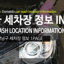SK네트웍스㈜ 동우주유소 | 서울시 강남구 세차장 정보 1PAGE