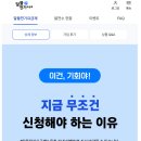 알뜰전기