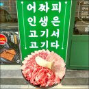명당축산 네이버블로그