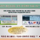 예스플러스치과 이미지
