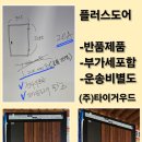 반품 고급현관문 할인판매 이미지