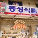 신창건어물 이미지