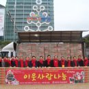 사랑나눔시민운동본부 이미지