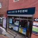 길음2동주민센터 이미지