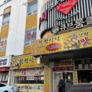 착한식당 | [간석동 맛집] 24시간 운영! 혼밥, 가성비 좋은 착한 식당 솔직후기