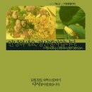 다시새싹삼으로. 안녕하세요, 정신병자입니다(Mentally deranged person). V.향긋녹차 M.설윤 이미지