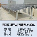 운정 태양광발전소 이미지