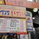 오대쌀김밥홀로생칼국수