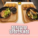 정직유부 양정현대점 네이버블로그