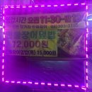 가좌로 | 응암동 가성비 최고 꼼장어 맛집 &#39;성원오거리 민물장어바다장어꼼장어&#39; 솔직후기