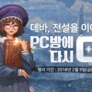 LINE PC방 이미지