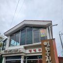 임동진생선구이