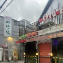 산호동400 | 산호동 고깃집 마산식 연탄구이 솔직후기