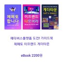 SNS홍보전략 이미지