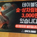 대식가2900 - 북구 만덕대로 68 | 대식가2900