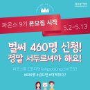 강수정영어 매일학습_종합8 이미지