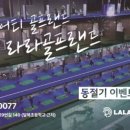 라라골프랜드 이미지
