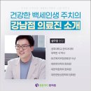 백세튼튼한의원 이미지