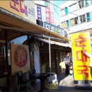 순창순대국밥 이미지