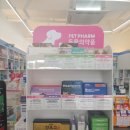 한빛동물약국 이미지