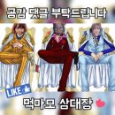 사랑방메기탕화명점 이미지