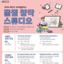 꿀잼스튜디오 케이에스피뉴스