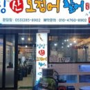 460포차