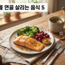정형외과 전문의도 인정한 무릎 연골에 진짜 도움 되는 음식 5가지