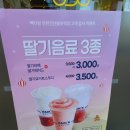 빽다방인천검단블루텍점 이미지