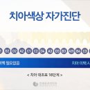 초콜릿치과의원 티스토리