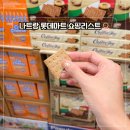 세배로마트 | 베트남 나트랑 롯데마트 쇼핑리스트 기념품 선물 과자 젤리 가격