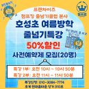 호성초등학교2 네이버블로그