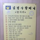 김정수할머니메밀국수보쌈 이미지