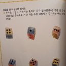 생각이크는동화 이미지