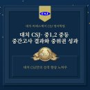 대치씨에스제이영어학원
