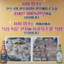경성한우국밥동해천곡점 | 동해 한우 국밥 해장국 설렁탕 우거지 맛집 경성한우국밥 동해천곡점