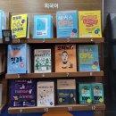 영어 회화의 결정적 단어들 (1) 이미지