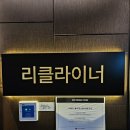 아바타 불과 재 후기 롯데시네마 도곡 리클라이너 B열, 시야는 어땠을까?