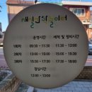 경성꽈배기 시흥유통상가점 | [금천구] 주말 아이랑 가기 좋은 새길과학놀이터