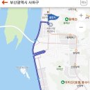 사하구 다대낙조1길, 2길 이미지