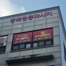 금신로 | 의정부마사지 찾다가 발견한 바디팰리스마사지 친구랑 받고 온 찐 후기