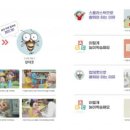 키즈 영어놀이(초등) 이미지