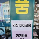 네이처컬렉션익산함열점 | [익산] 마음 따뜻해지는 페이스샵 ‘네이처컬렉션’