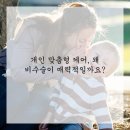 편안몸한의원 이미지